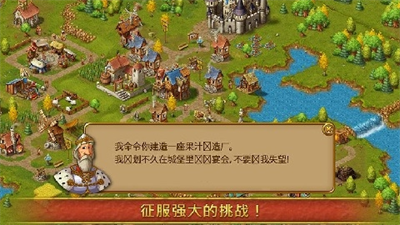 家园7贵族破解版无限声望版图1