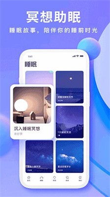 now冥想下载最新破解版图1