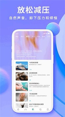 now冥想下载最新破解版图3