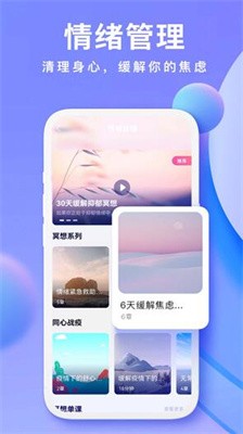 now冥想下载最新破解版图4