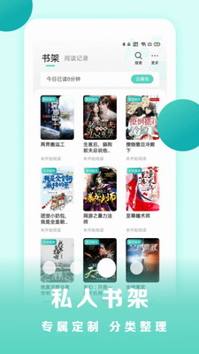 盛读小说破解版图2