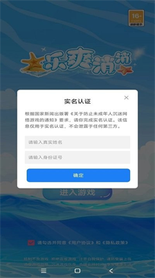 乐爽消消破解版无限时间版图4