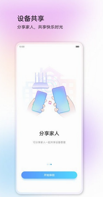 中兴智慧生活图3