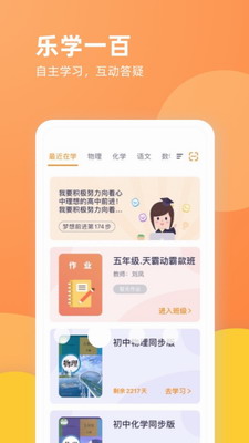 乐学一百图2