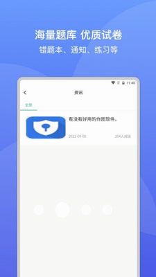 大黄蜂课堂破解版图3