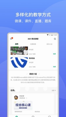 大黄蜂课堂破解版图1