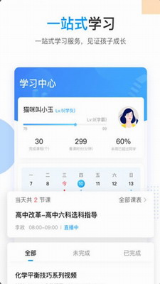 乐学高考图3