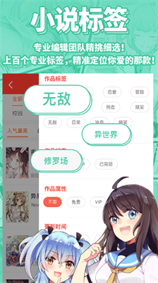 菠萝包轻小说免vip版图2