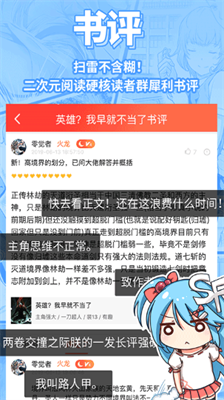 菠萝包轻小说免vip版图4