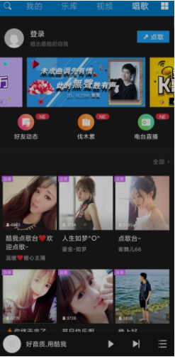 酷我音乐图2