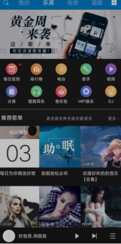 酷我音乐图3