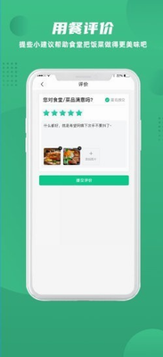 益食堂图3