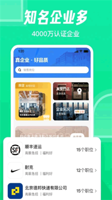 赶集直招图3