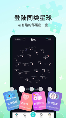 soul下载图2