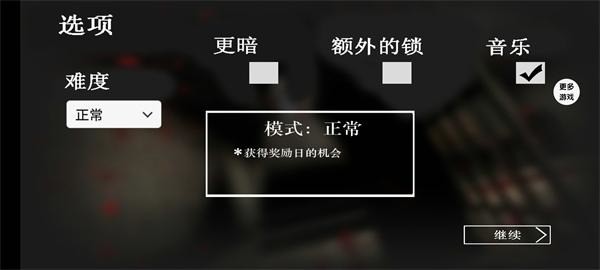 溜出去下载中文版图1