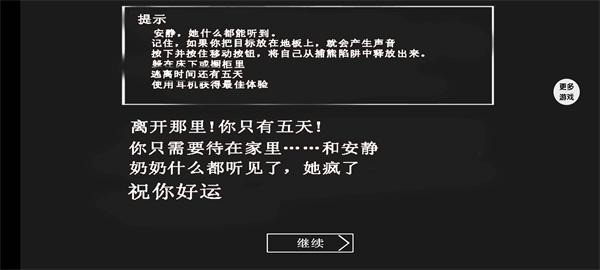 溜出去下载中文版图3