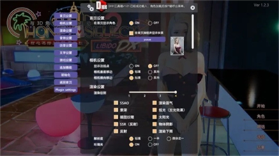 甜心选择2手游下载图5