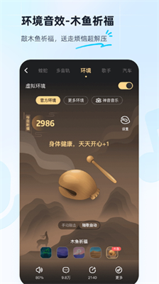 酷狗音乐下载破解版免付费版图1