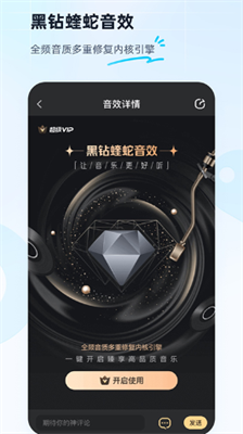 酷狗音乐下载破解版免付费版图2