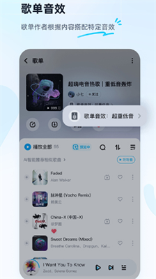 酷狗音乐下载破解版免付费版图3