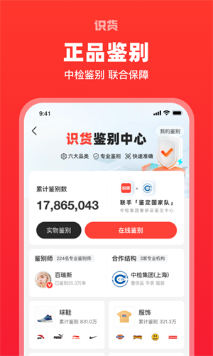 识货2023图2