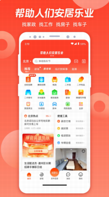 58同城图3