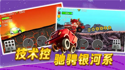 登山赛车1破解版无限金币钻石版图2