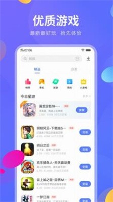 vivo应用商店正版官方下载图1