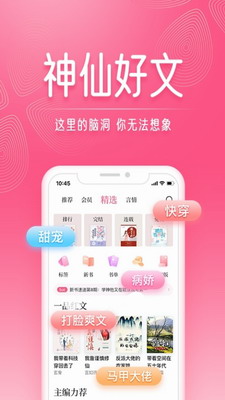 红袖读书破解版图3