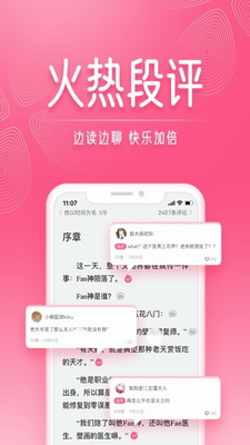 红袖读书破解版图2