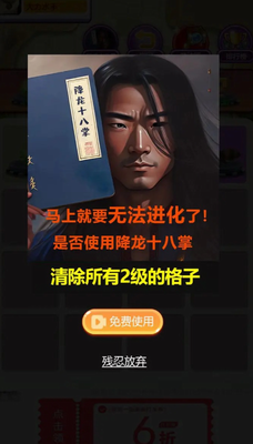 进化大师破解版内置菜单版图3