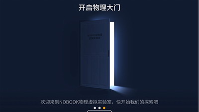 NB物理实验室破解版免登录图1