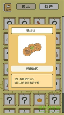 旅行青蛙破解版无限材料版图3