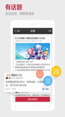 KK语音图2