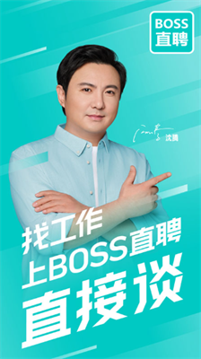 boss直聘下载图1