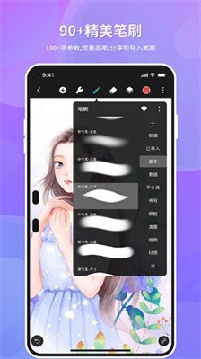 hipaint下载官方正版图1