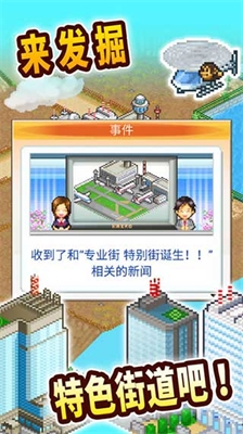 都市大亨物语破解版无限金币研究点版图3