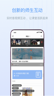 雨课堂图1