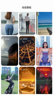 动态壁纸秀秀下载安装图3