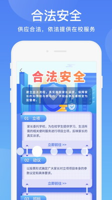 阳光校园图2