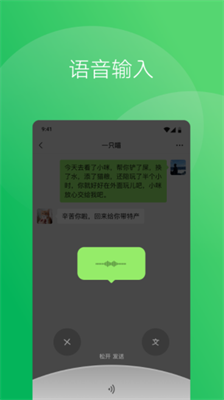 微信8.0图2