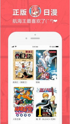 网易漫画图2