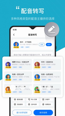 配音工厂破解版图1