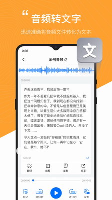 配音工厂破解版图3