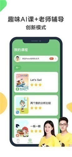 斑马AI课图4