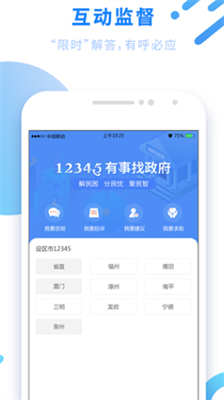 闽政通图4