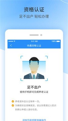 江西人社图4