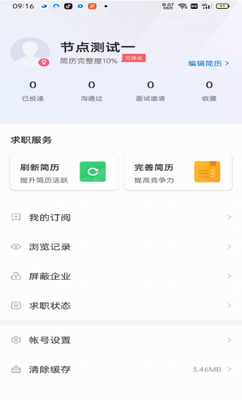 南安直聘网图2