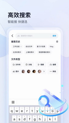 百度网盘破限速版图3