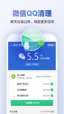 猎豹清理大师下载2024破解版图1